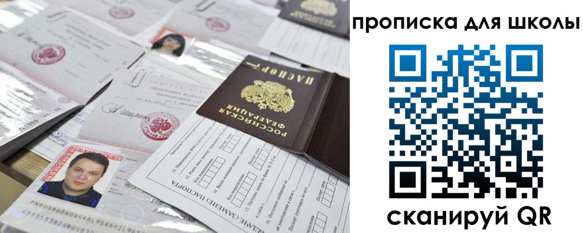 прописка иностранных граждан в Межгорье