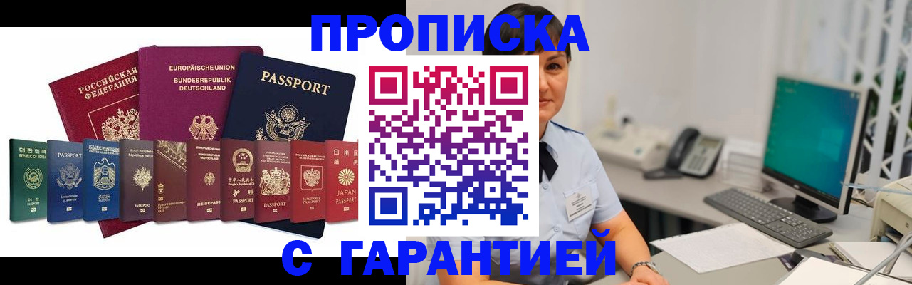 регистрация для школы в Межгорье