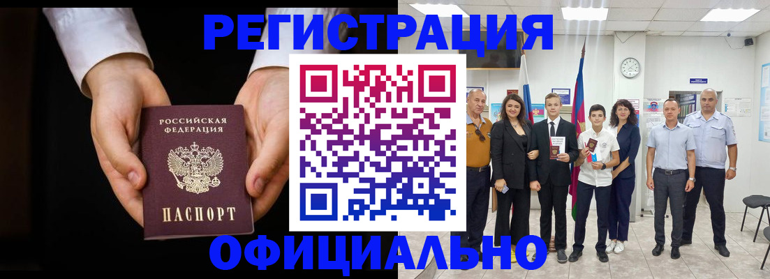 временная регистрация гарантия в Межгорье